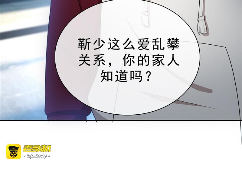 第36话 越陷越深 第 61 页