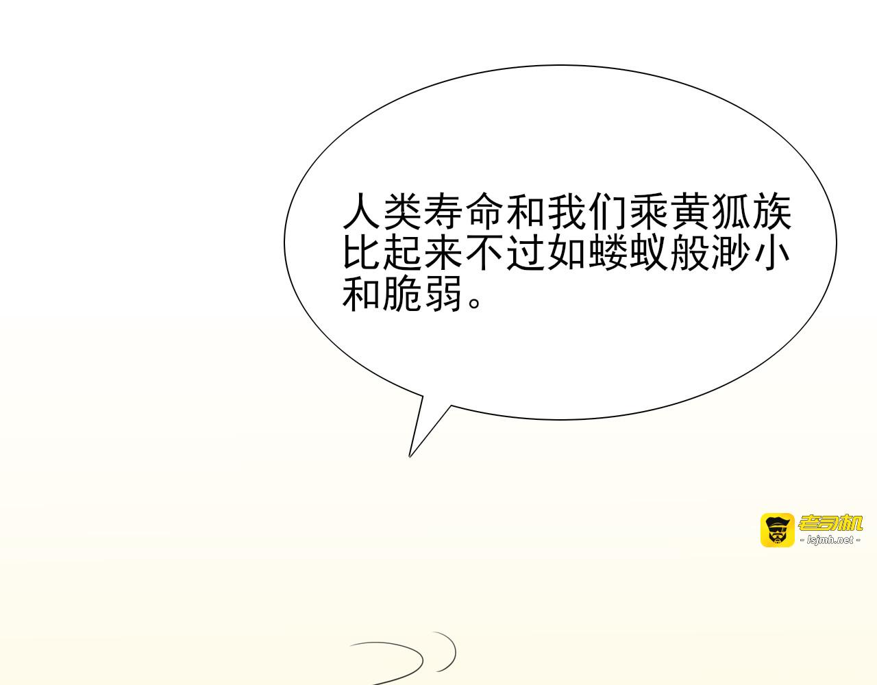 第21话  命悬一线 第 41 页