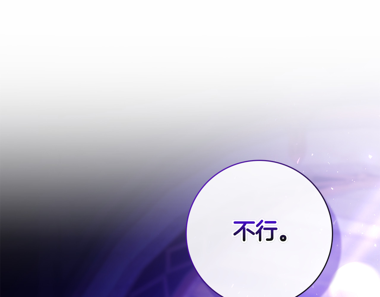 第48话 占有欲 第 252 页