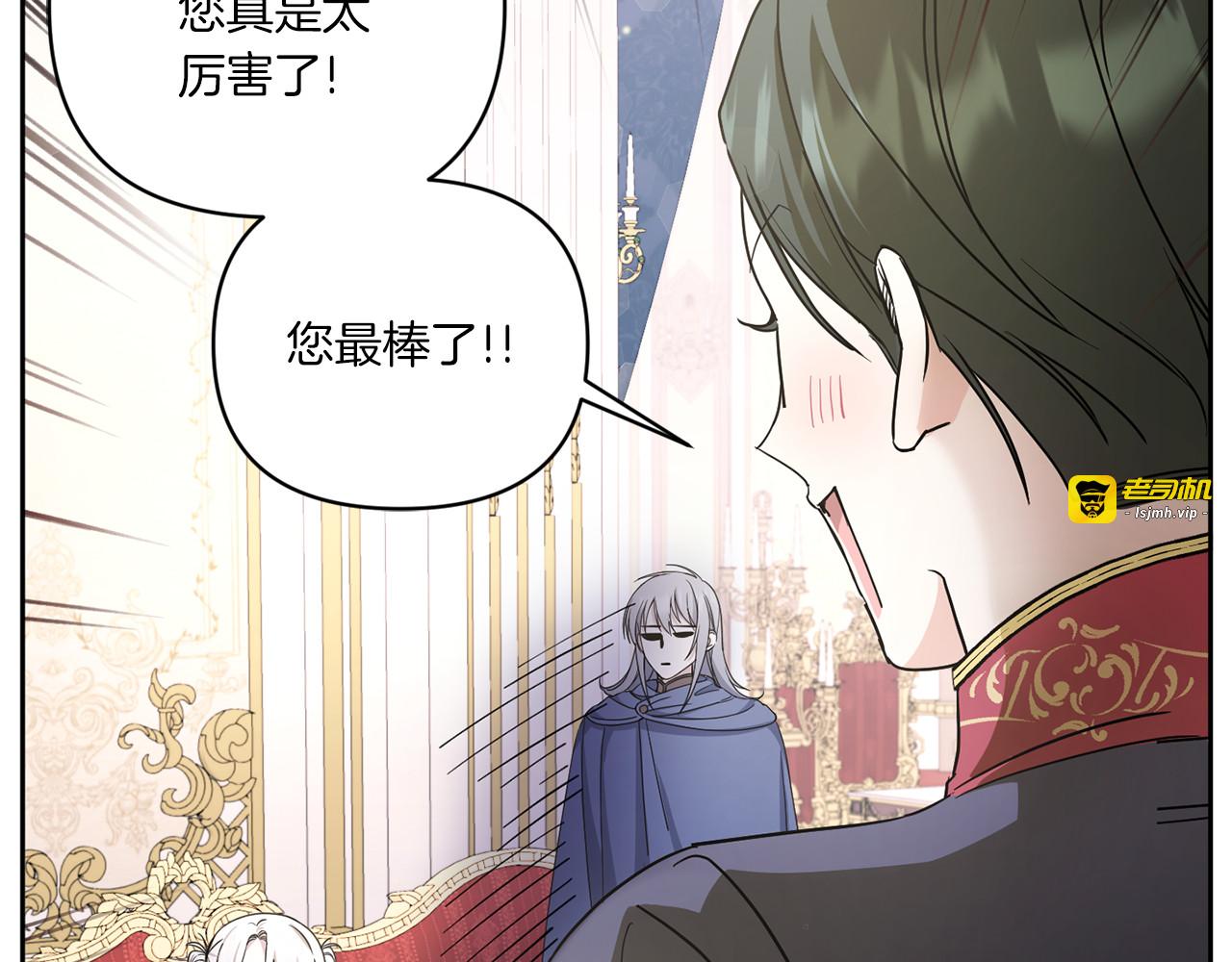 第55话 爱的抱抱 第 87 页
