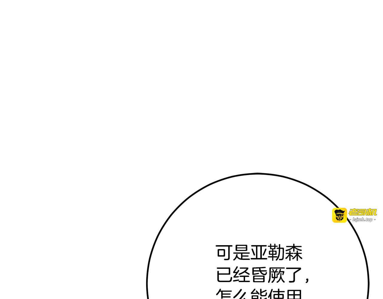 第64话 昏厥也要守护你 第 127 页