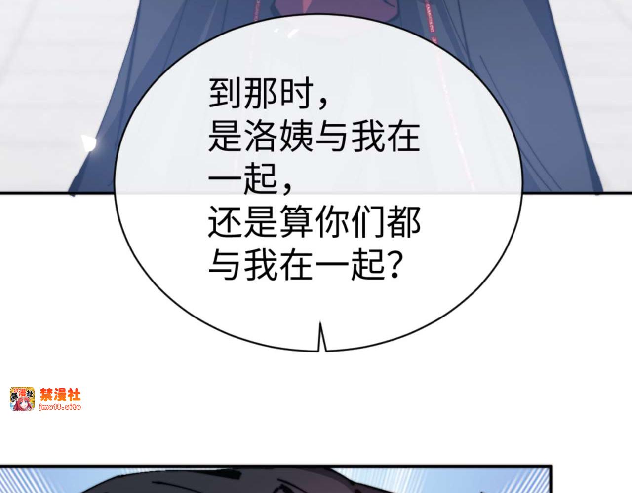 第87话 贤内助，随我进屋 第 19 页