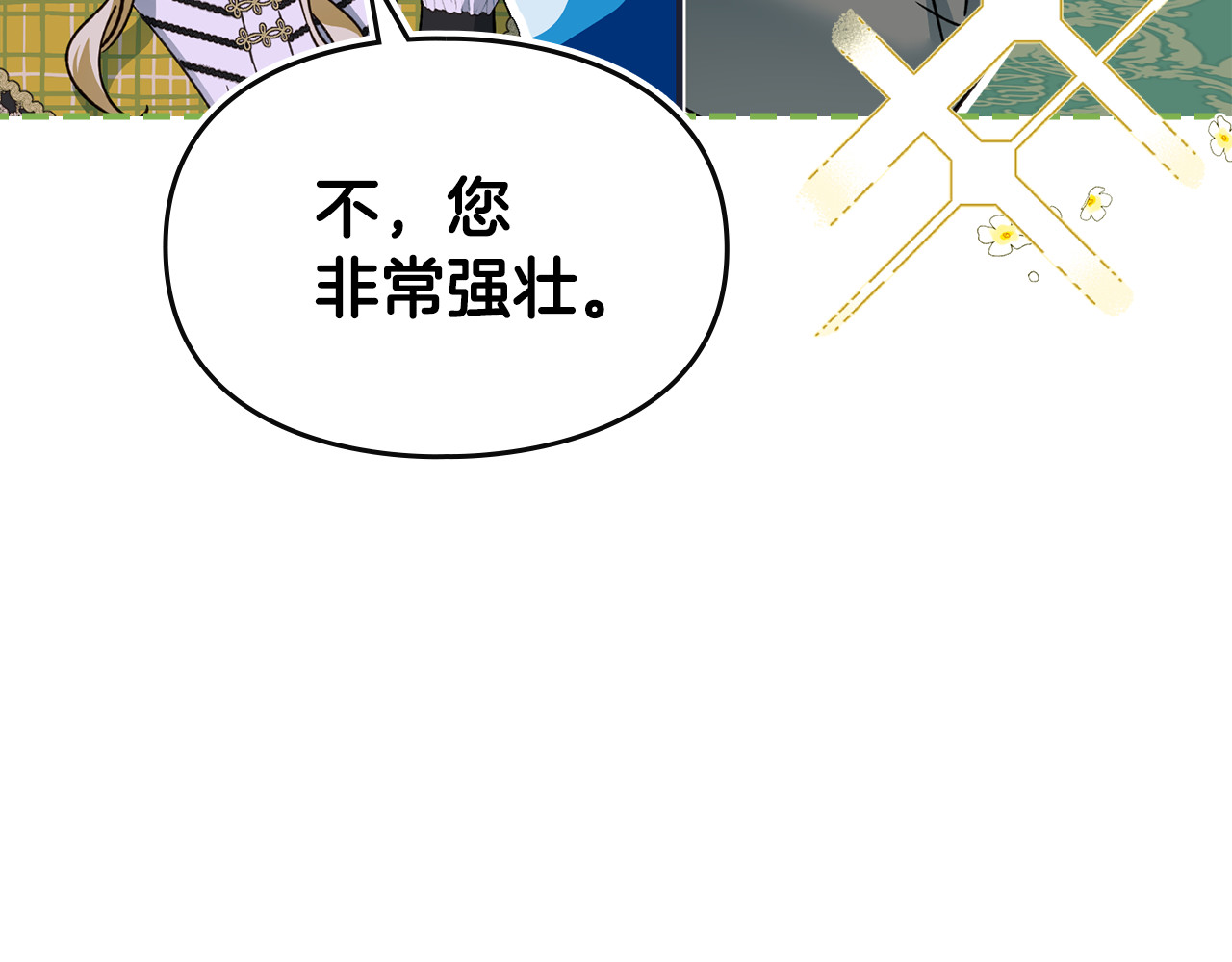 第17话 皎洁的银色眼睛 第 70 页