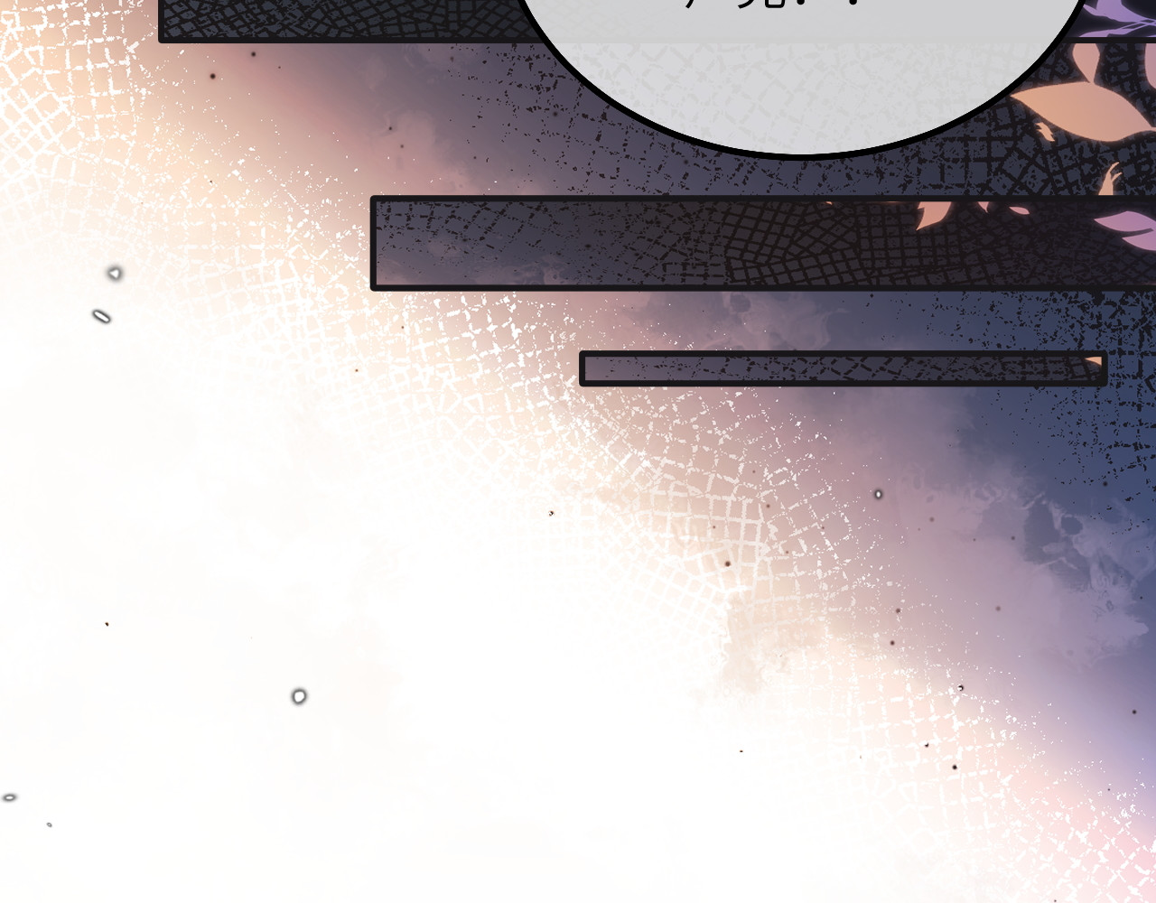 第16话 代罪的管事 第 58 页