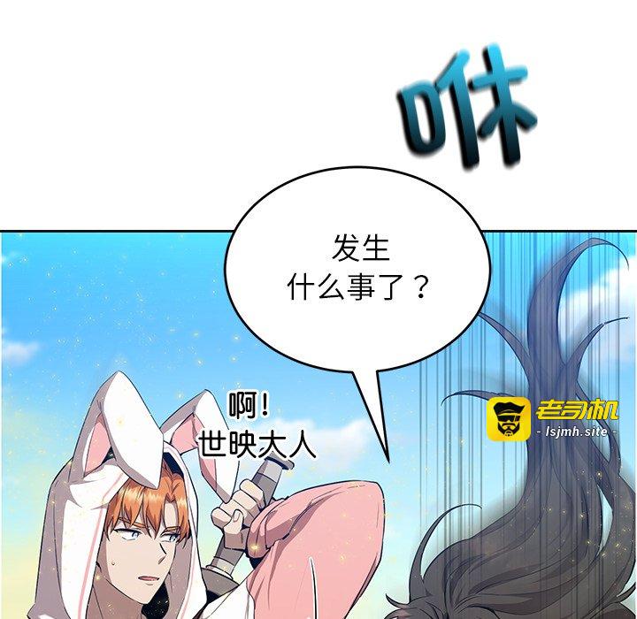 第23话 第 5 页