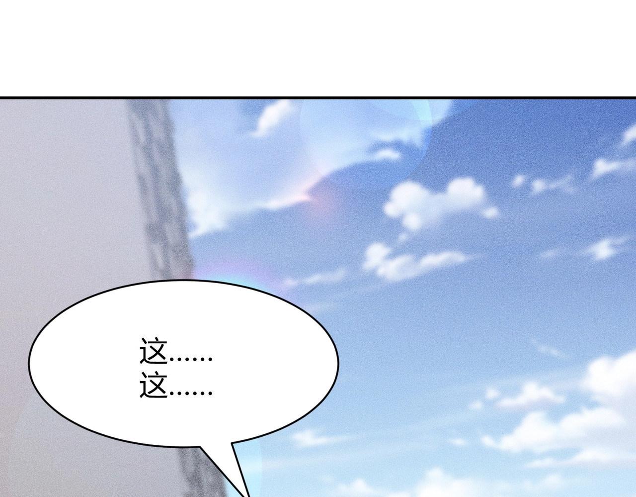 第40话 我都让你看光了！ 第 160 页