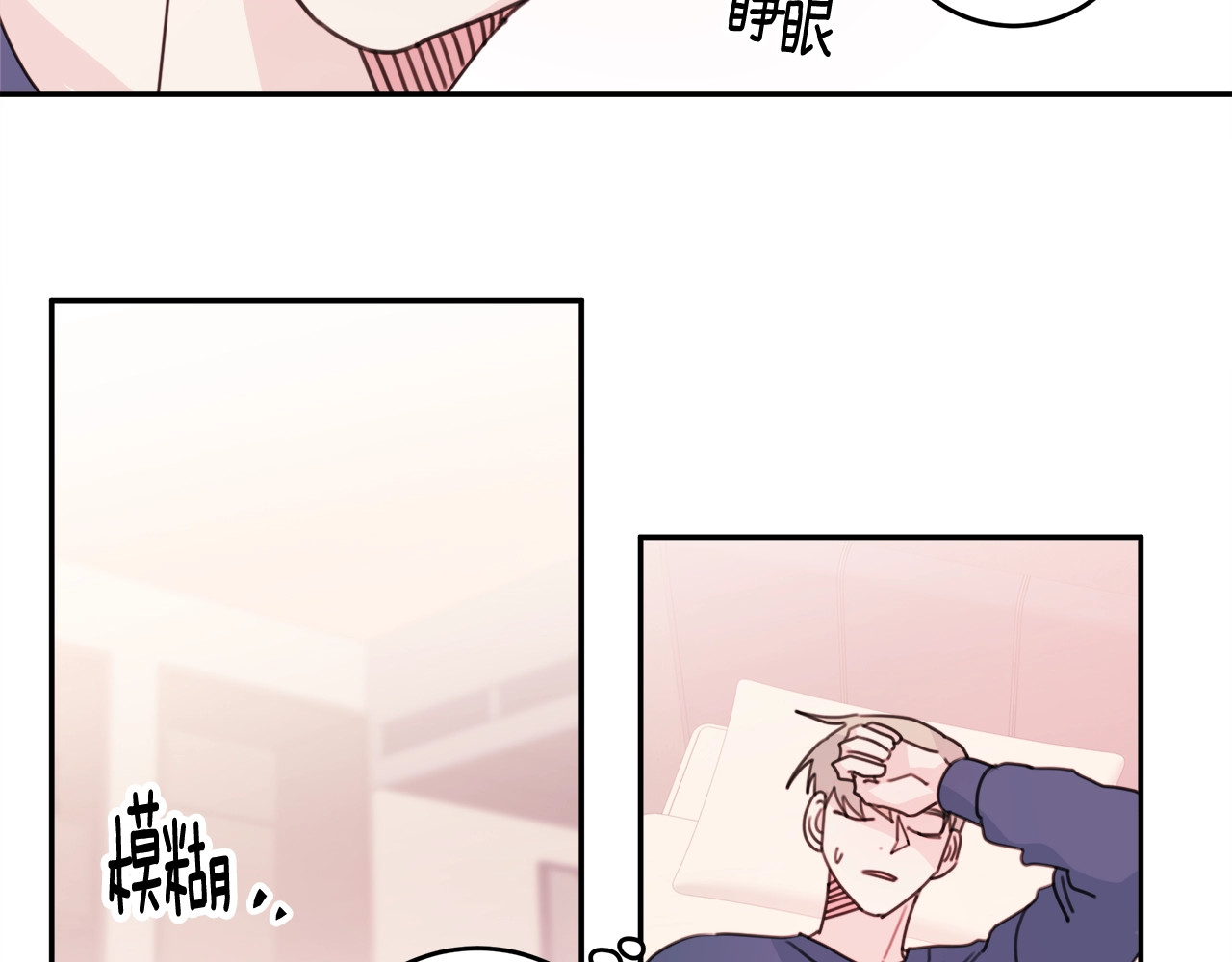 第28话 想粘着你 第 42 页