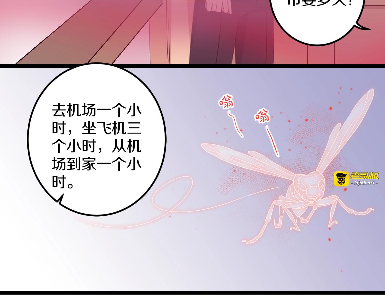 第41话 分手？ 第 21 页