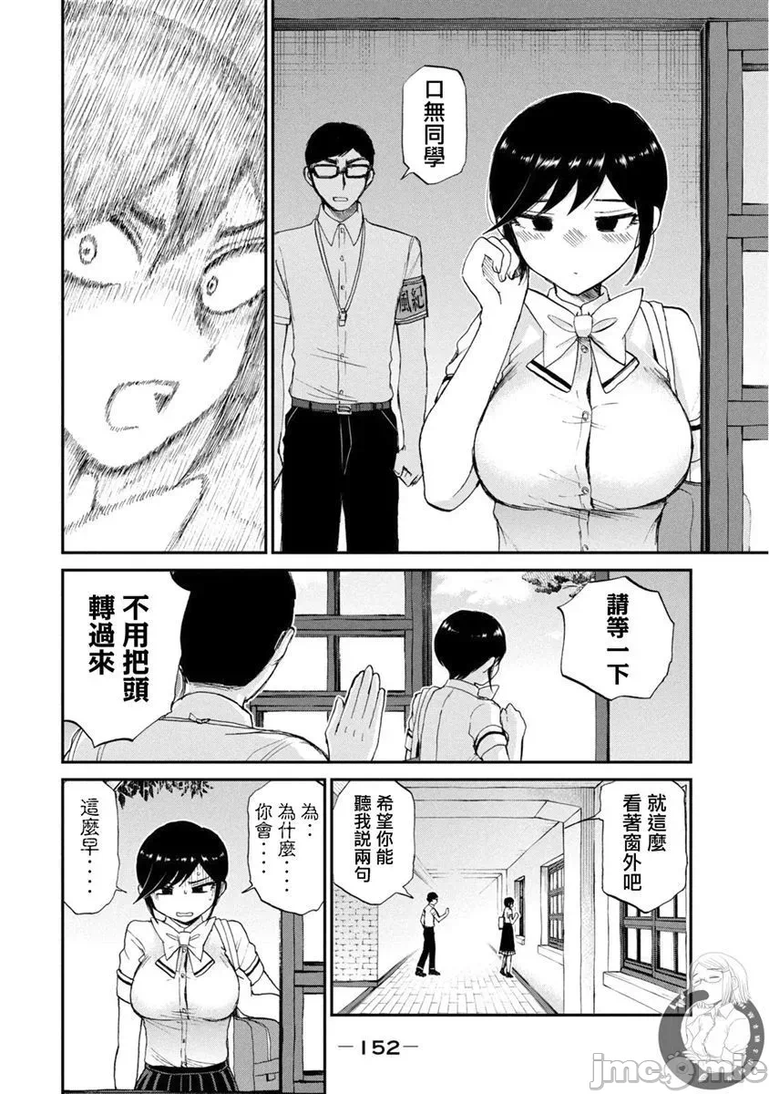蛮横无理的大小姐正在感到苦闷 [鹅妈妈汉化组] [木下由一] あらくれお嬢様はもんもんしている 第15话 - 11