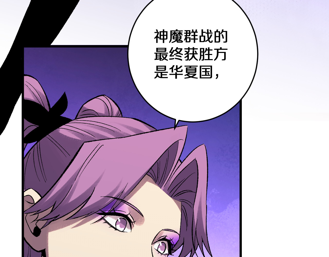 第44话 薪火 第 12 页