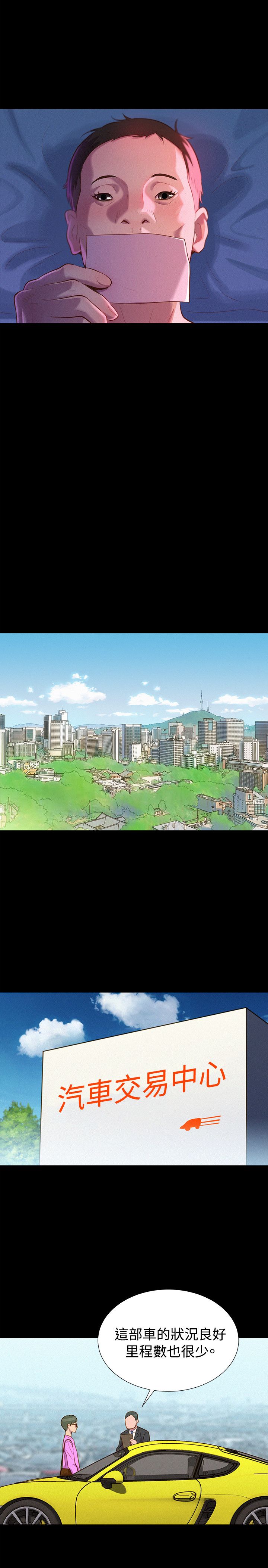 第37话 第 14 页