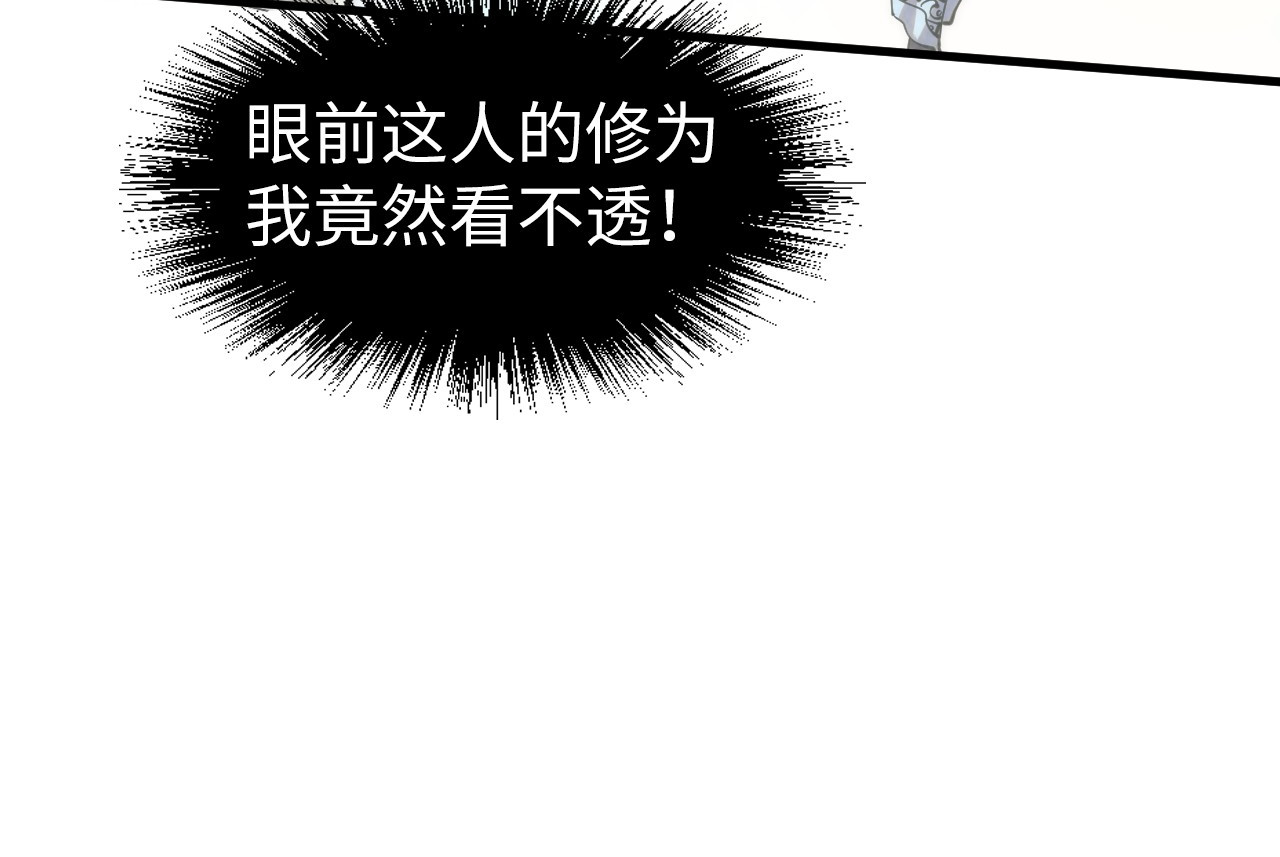 第227话 半路打劫 第 96 页