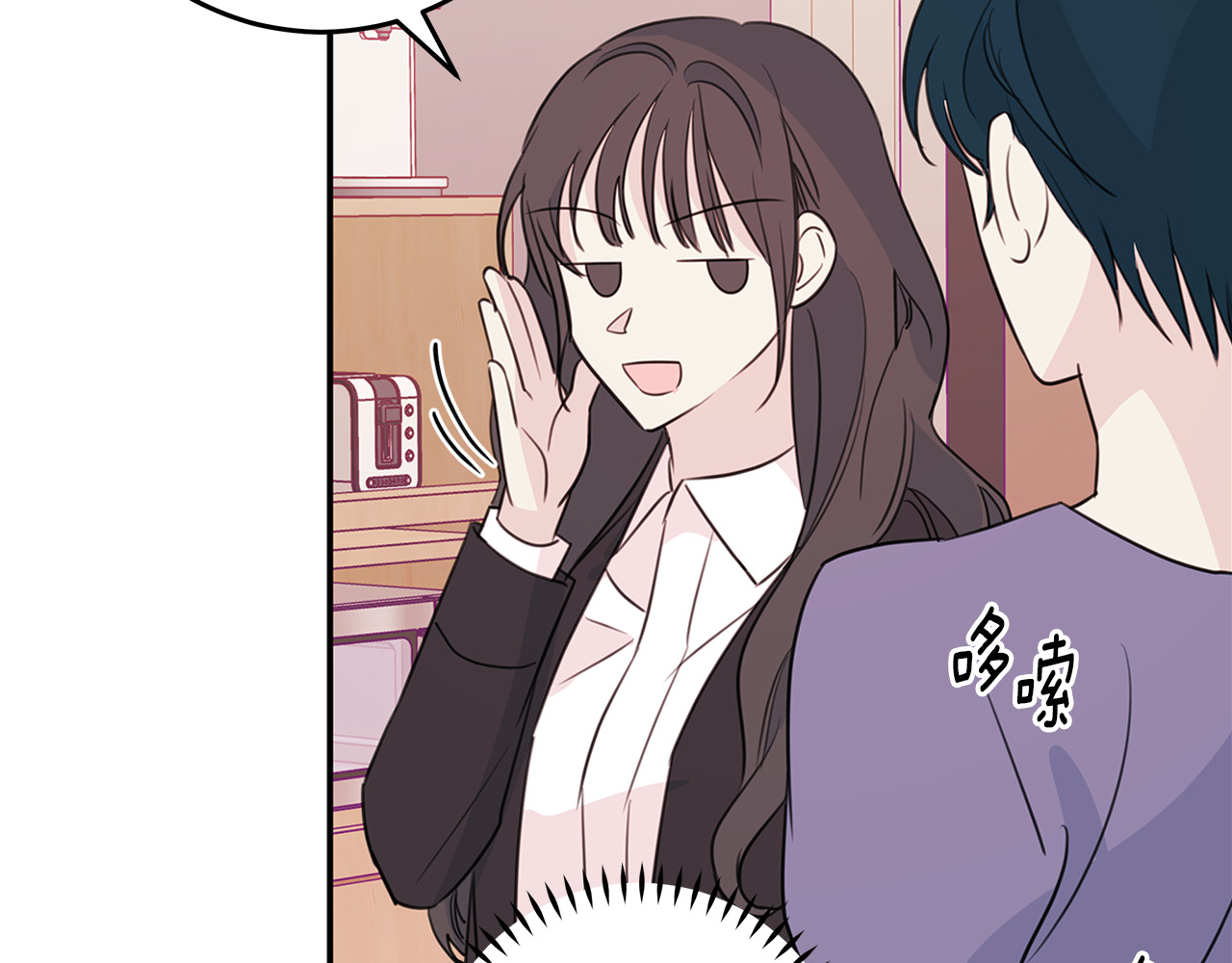 第93话 姨姨漂亮 第 100 页