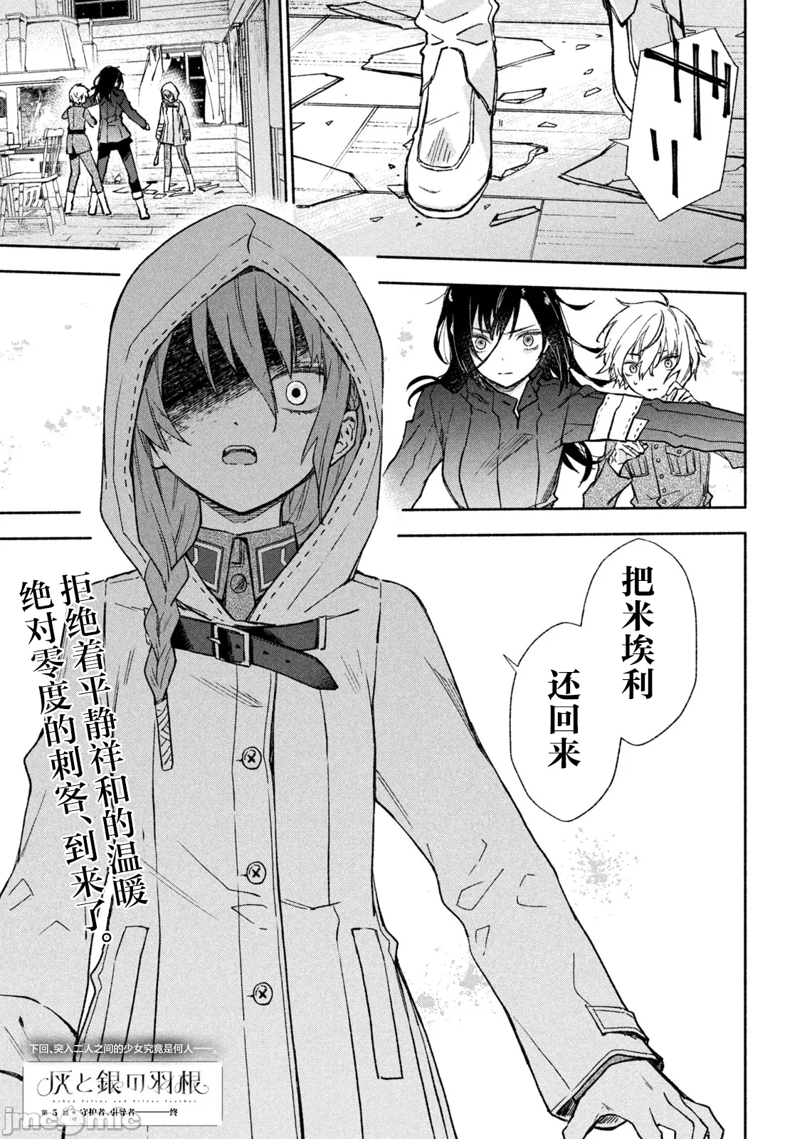 第5话 第 36 页