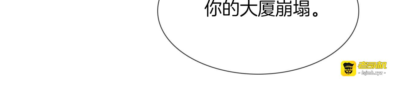 第44话 自爆与自保 第 197 页