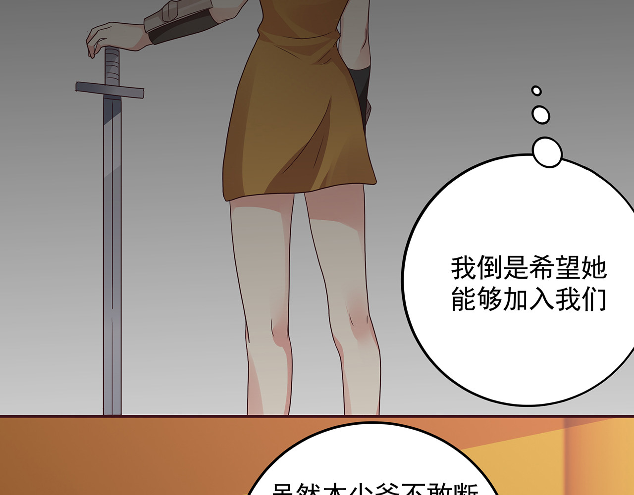 第151话 小白对帝轩的恨 第 40 页