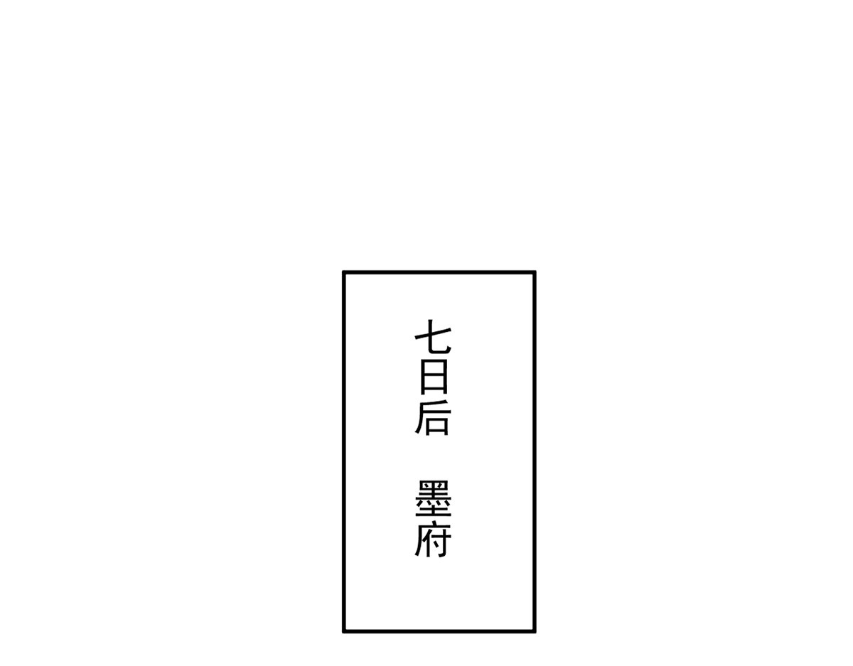第62话 想入非非 第 50 页