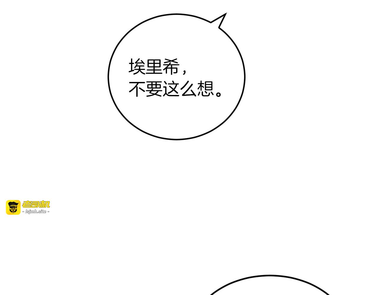第11话 别想霸占她的位置！ 第 57 页