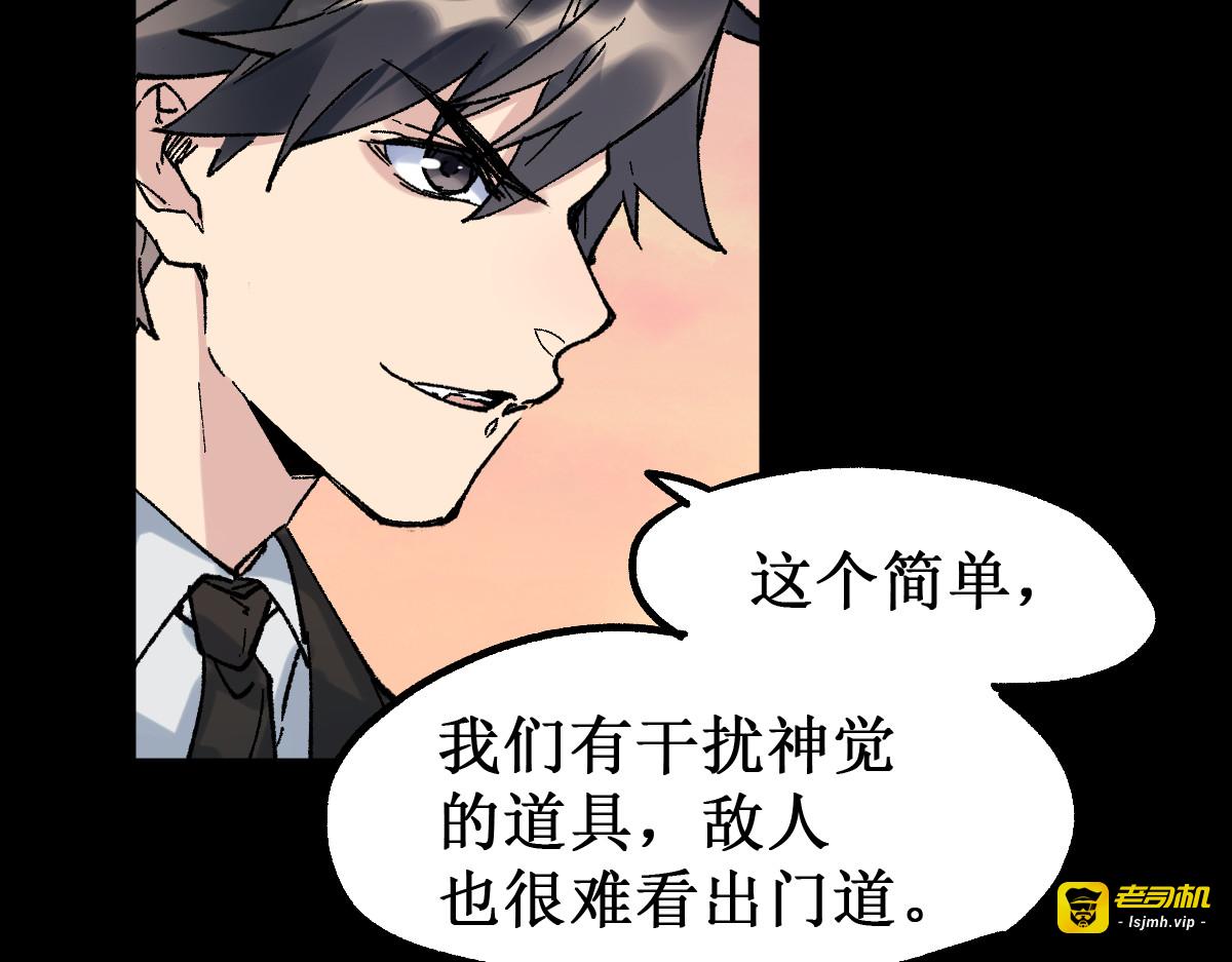 第145话 圣子！ 第 35 页