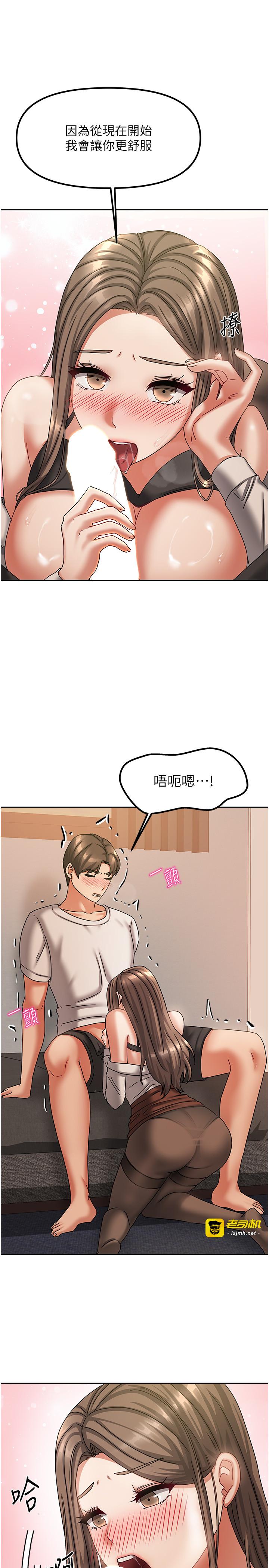 第7话 - 想像被抽插的画面 第 27 页