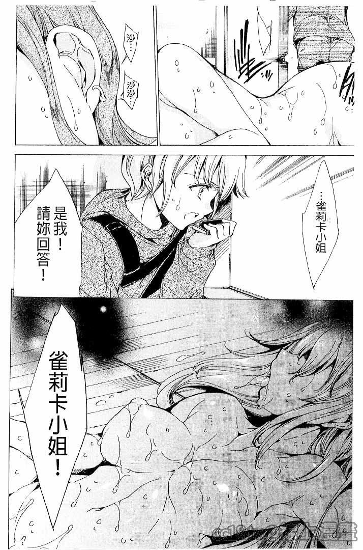 第1话 第 112 页