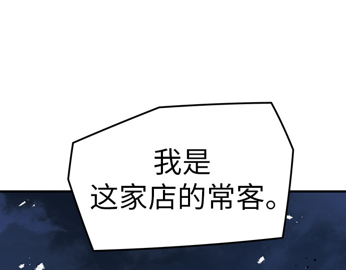 第88话 第 79 页
