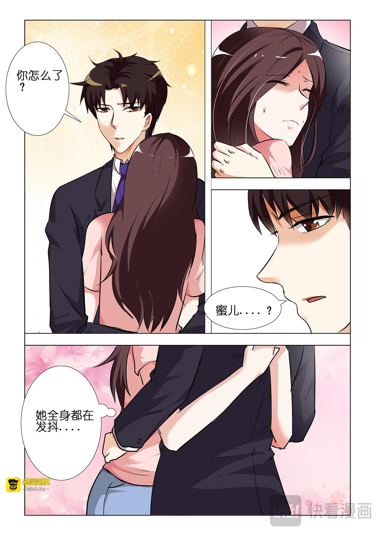 第45话 第 3 页