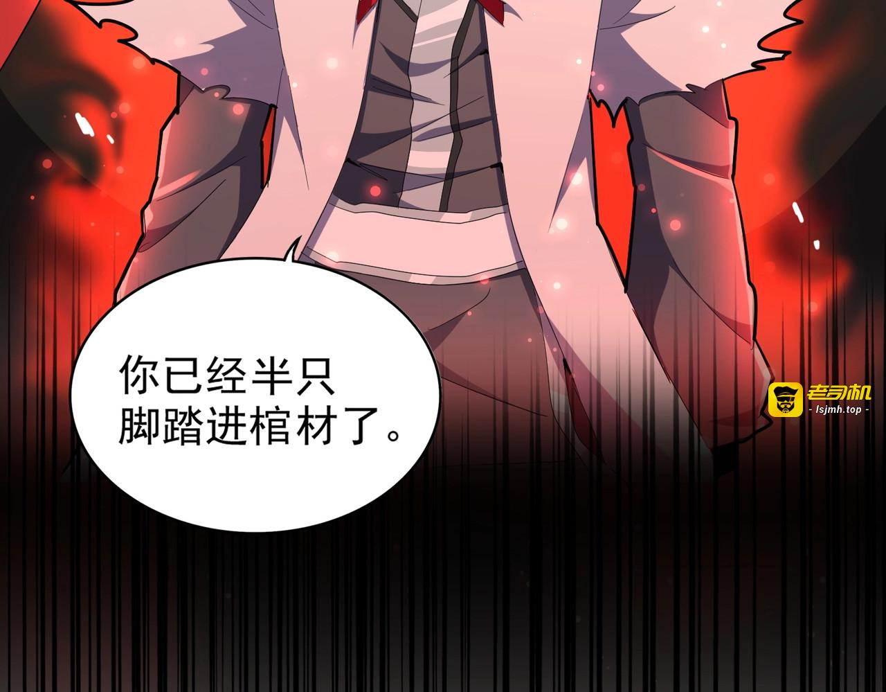 第175话 心血炼丹！ 第 115 页