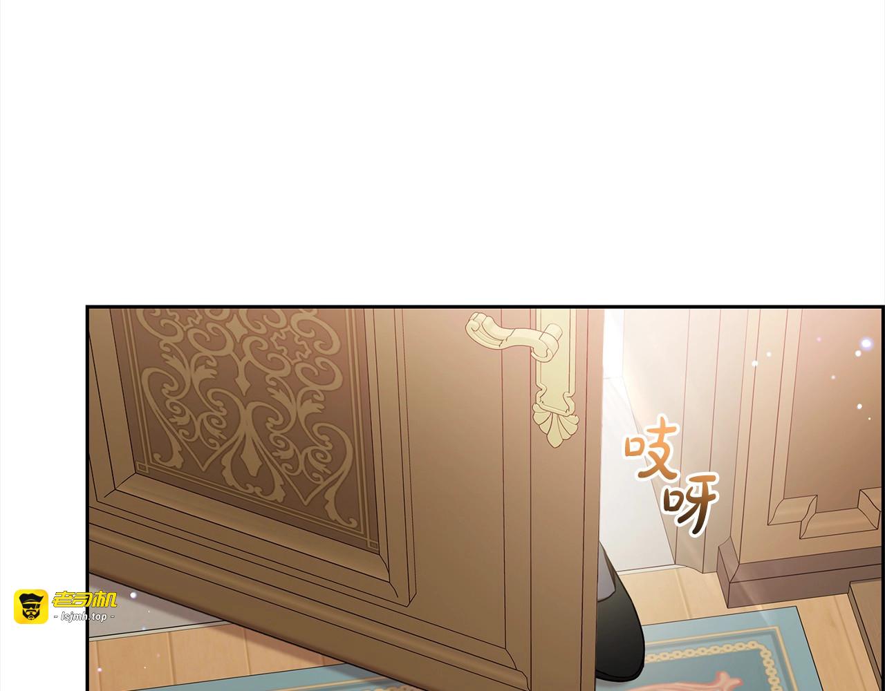 第47话 我记住了你的所有喜好… 第 145 页