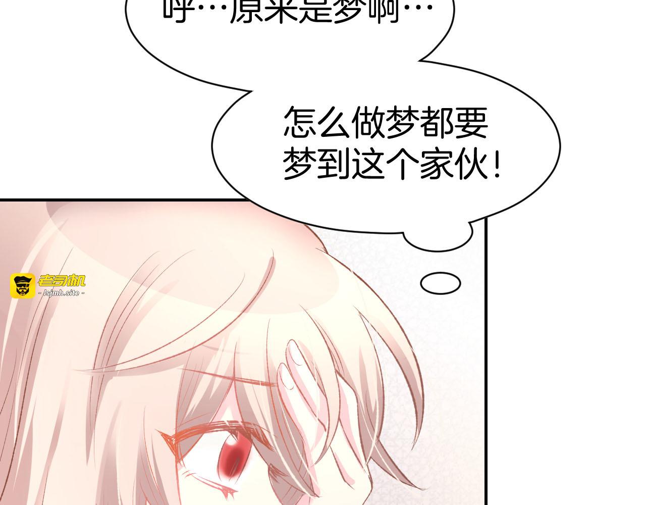 第16话 不容拒绝 第 83 页