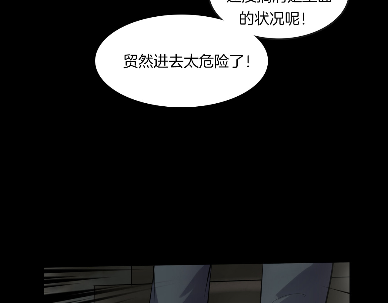 第二季 第8话 妖楼丽影 五 第 46 页