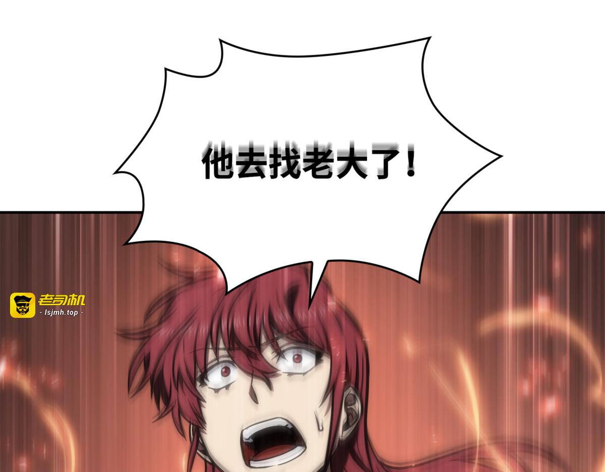 真相 第 153 页