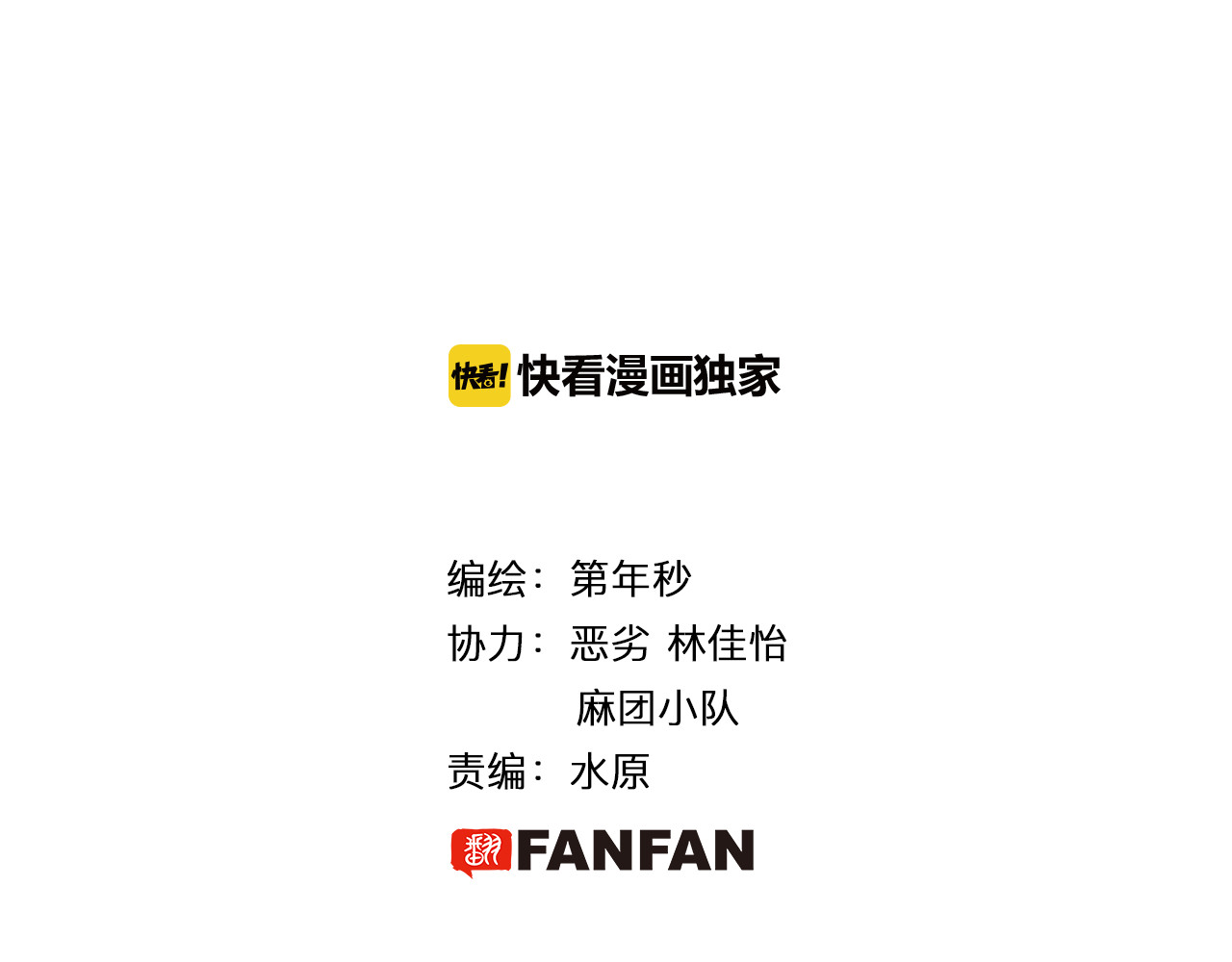 第39话 第三方登场 第 4 页