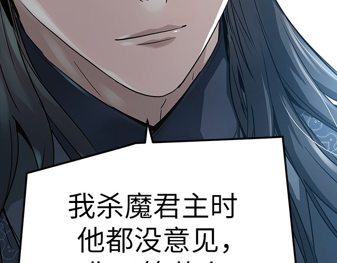 第26话 第 194 页