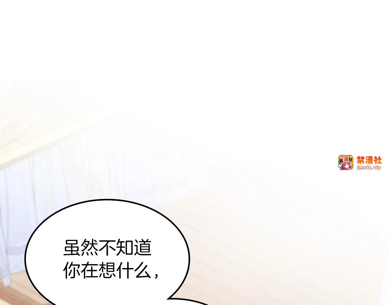 第37话 那条蛇 第 35 页
