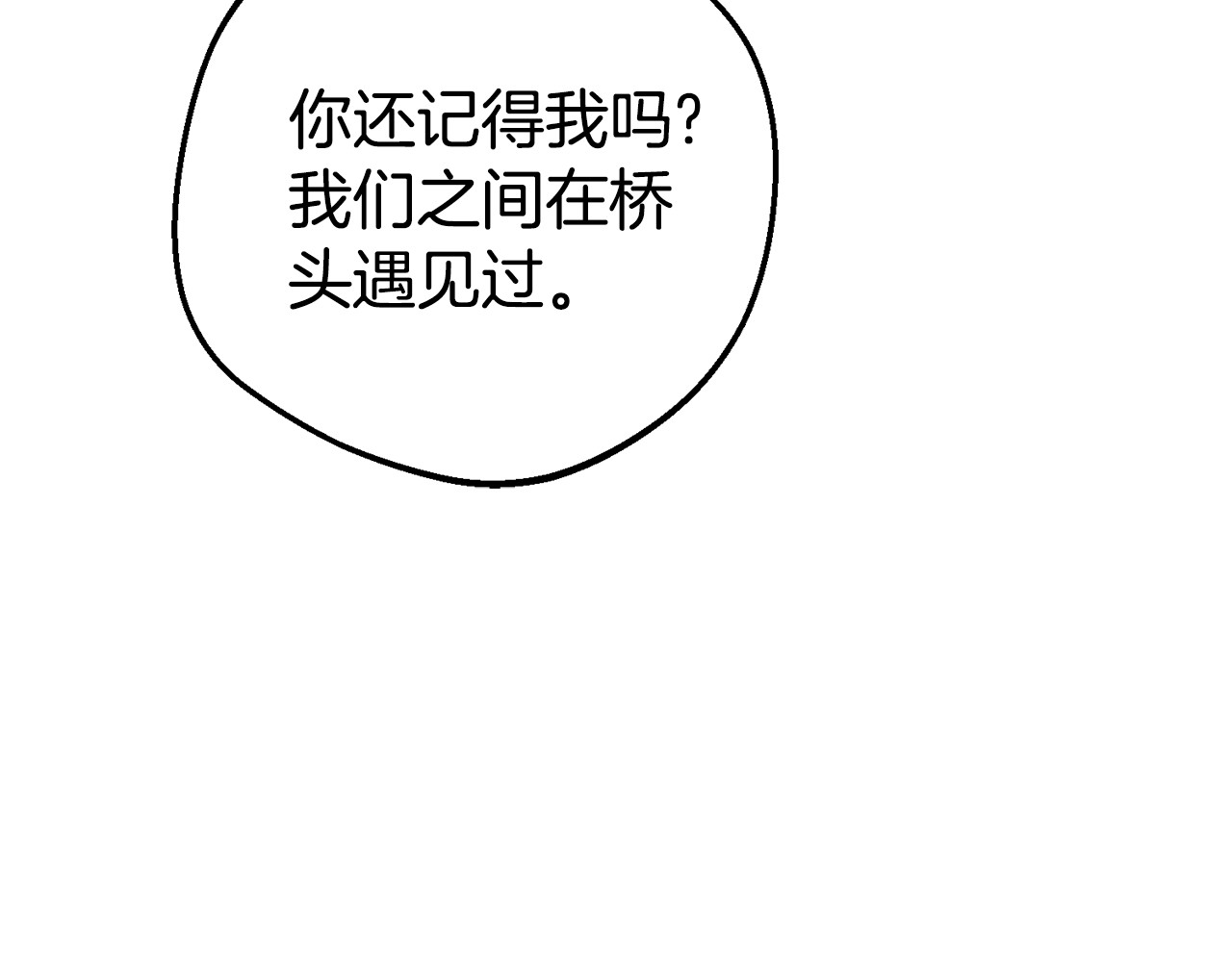 第79话 鞋子 第 18 页