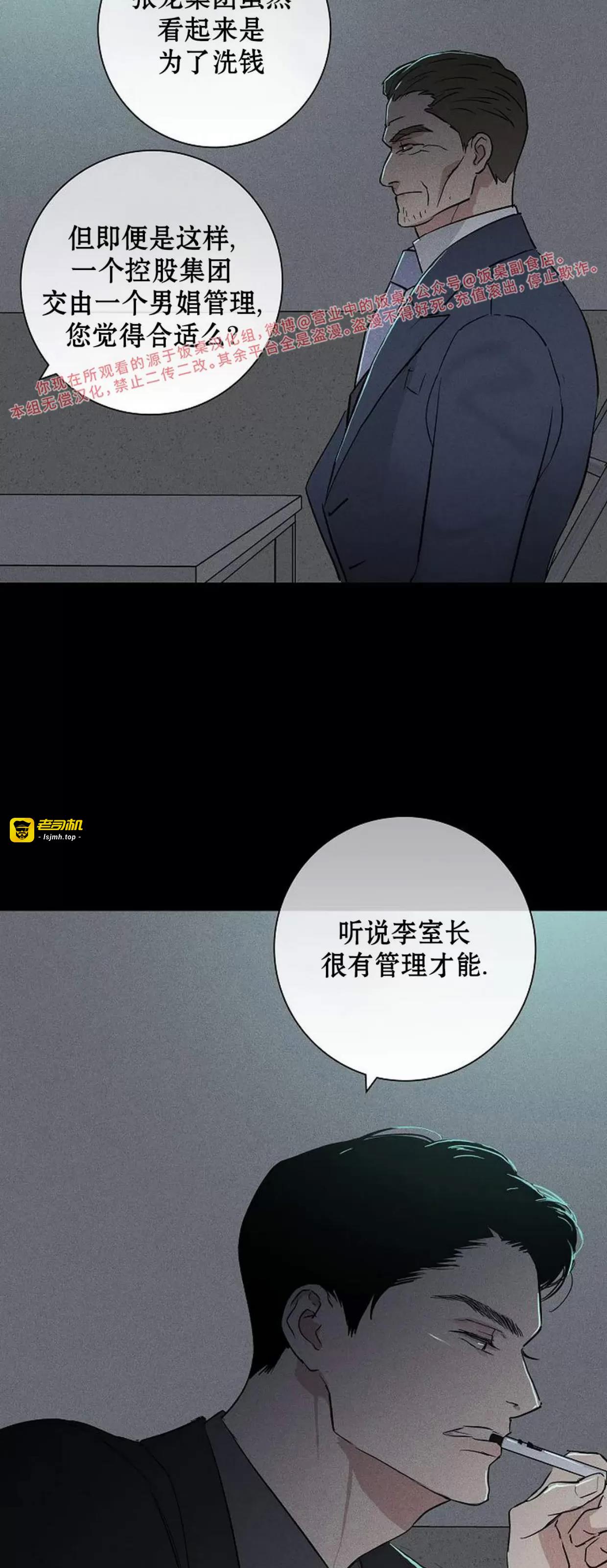 第55话 第 45 页
