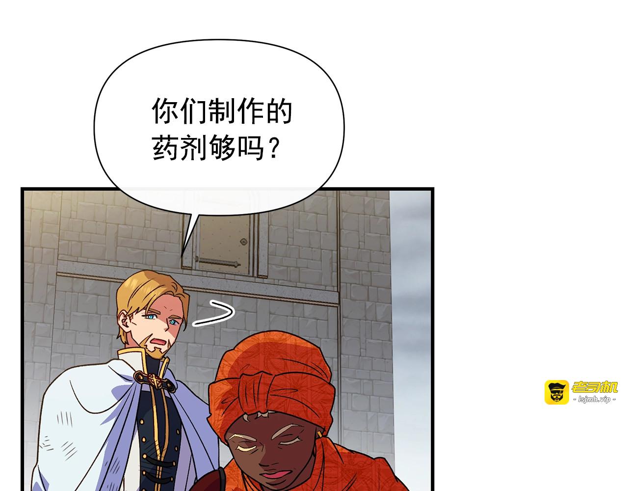 第126话 幸福之药 第 33 页