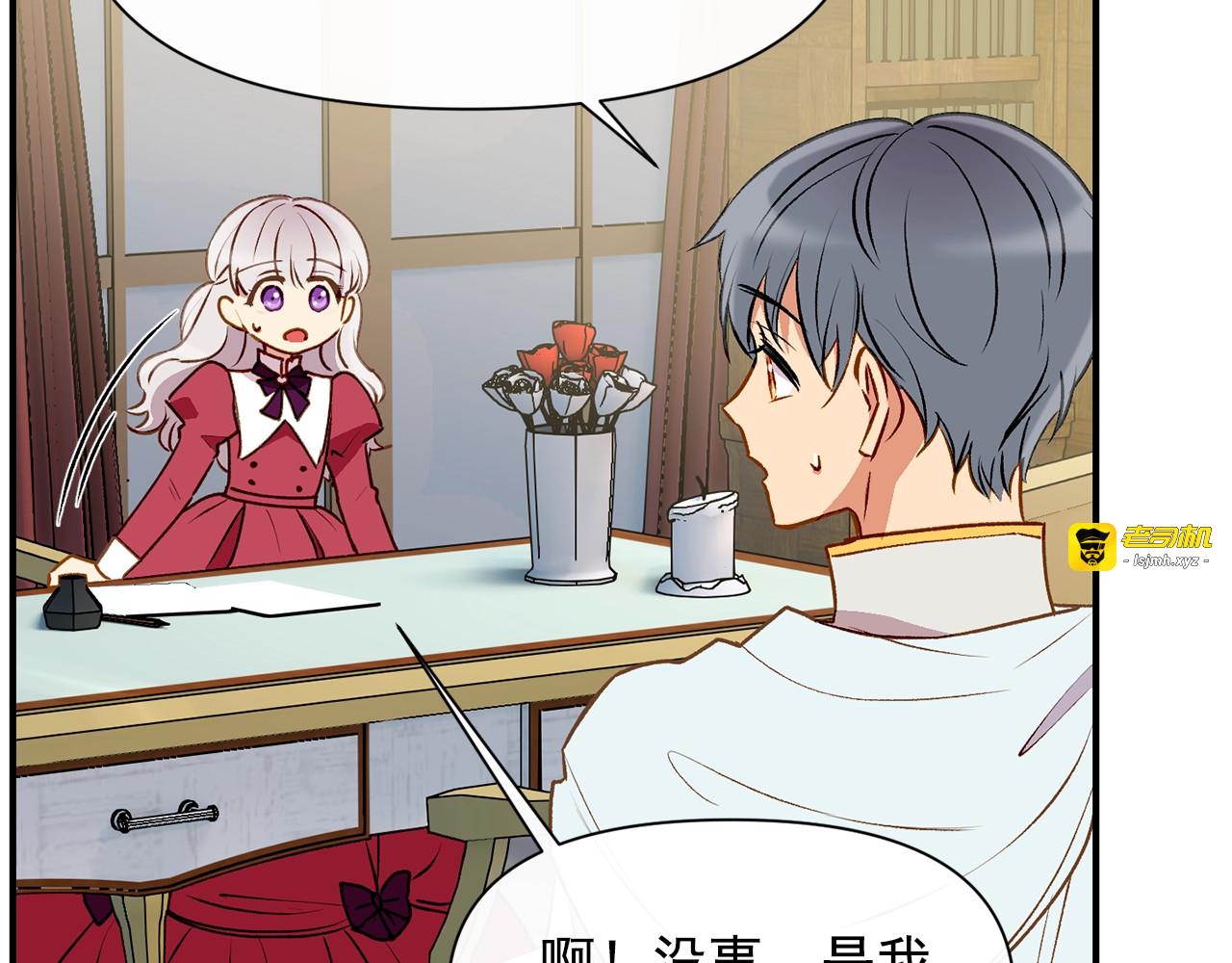 第36话 骑士的失态 第 17 页