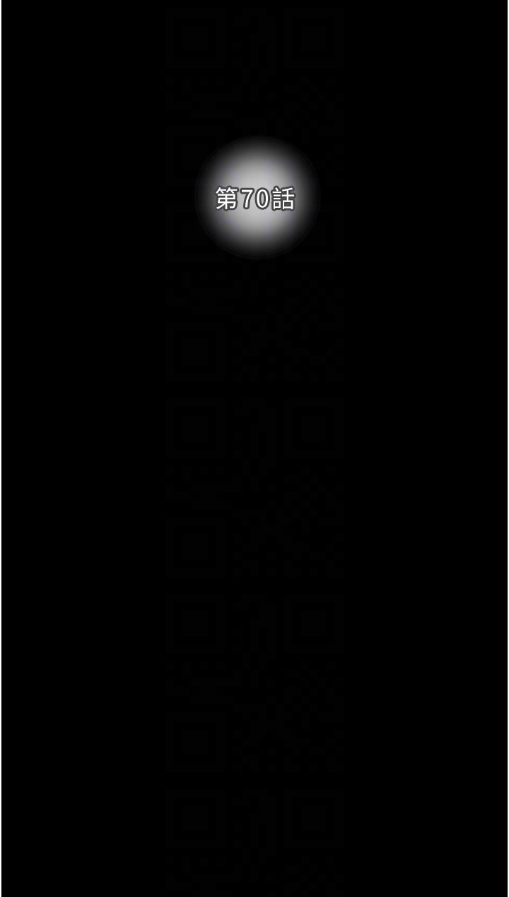 第69话 第 26 页