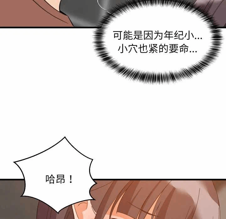 第77话 第 118 页