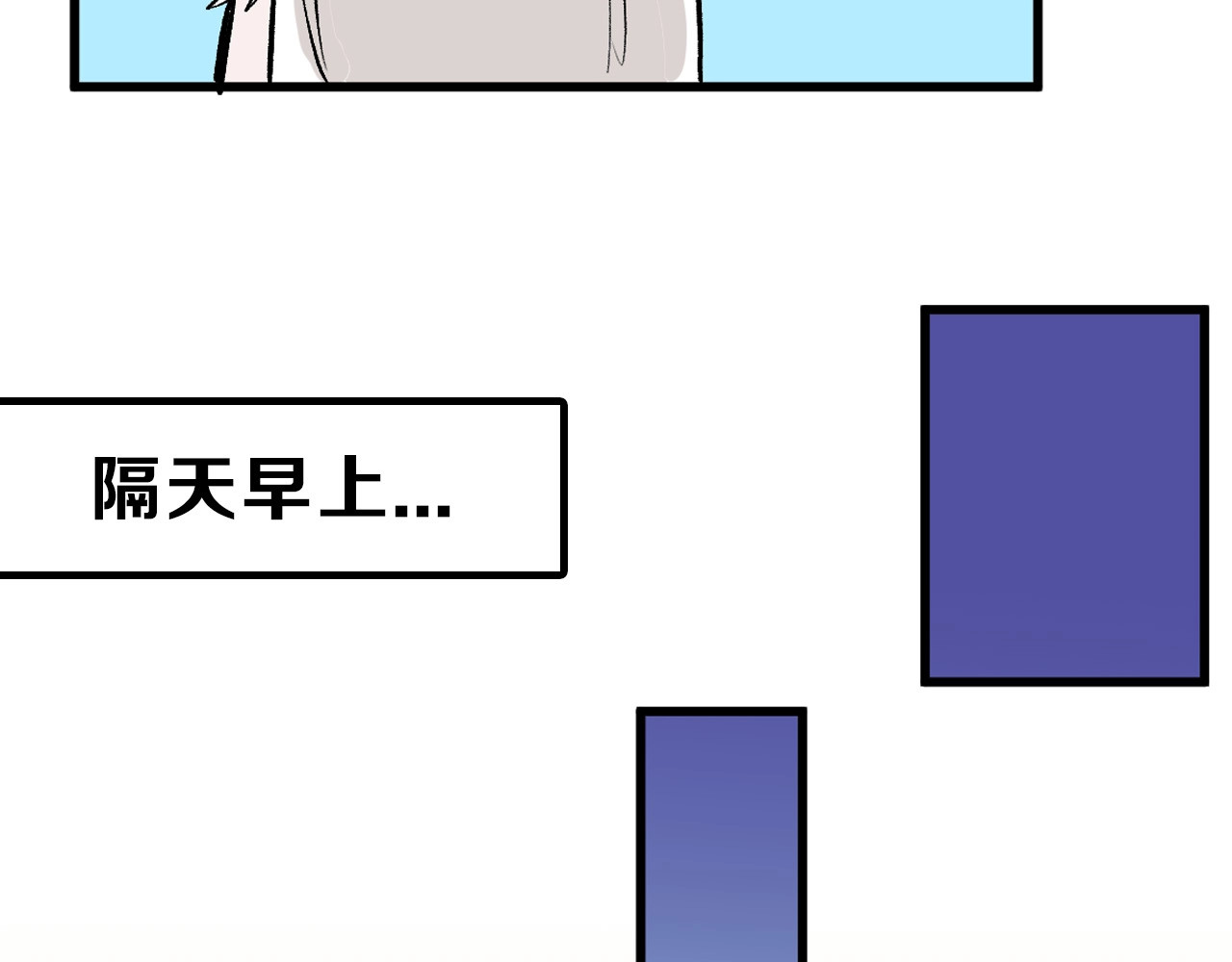 第79话 恶女回归 第 74 页