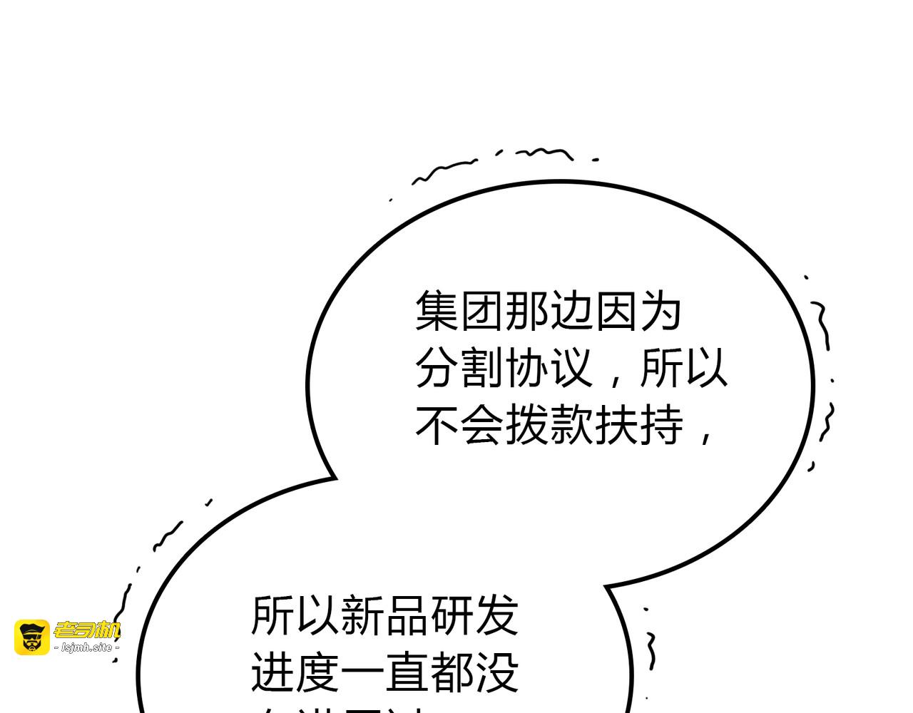 第19话 你抱着的人不是我 第 37 页