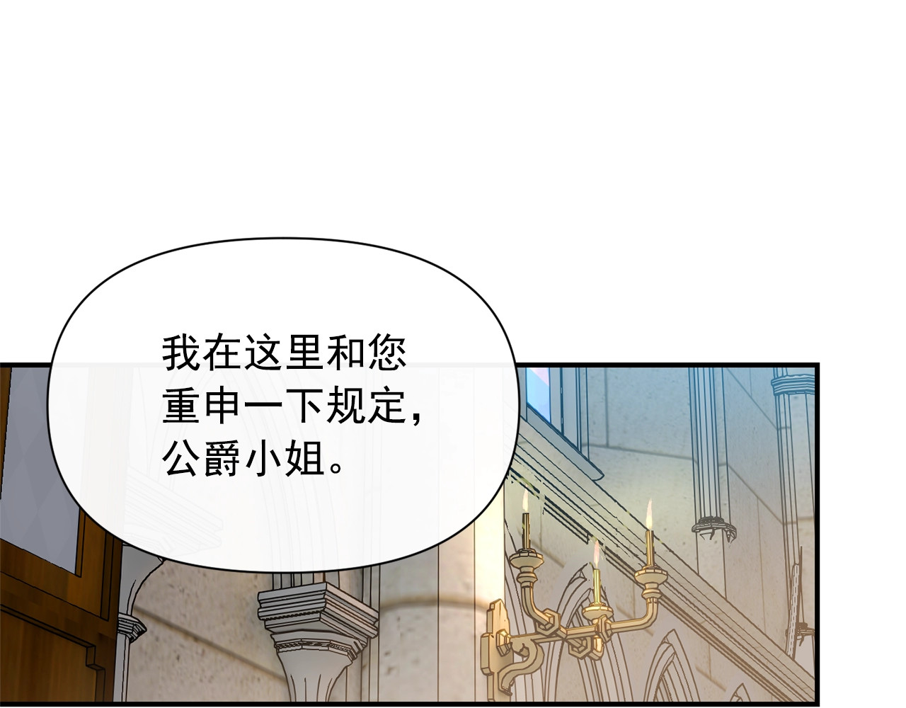 第68话 父亲挥泪告别 第 126 页