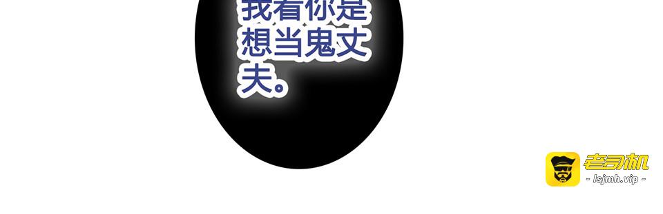 第22话 做我媳妇 第 33 页