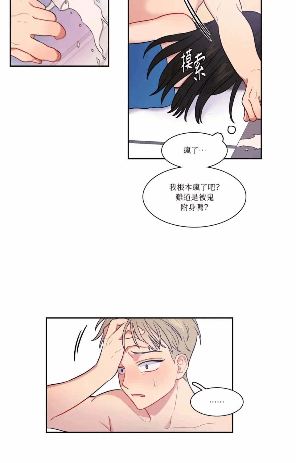 第15话 第 44 页