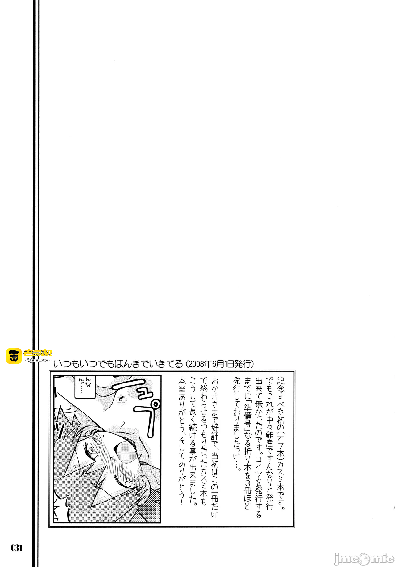 第一话 第 31 页