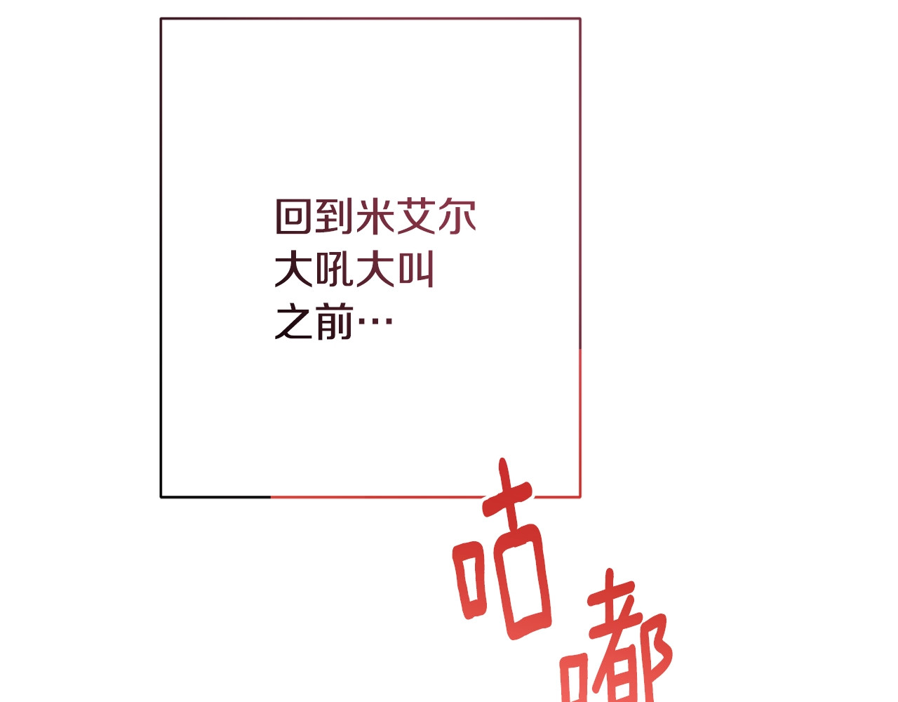 第96话 报应 第 122 页