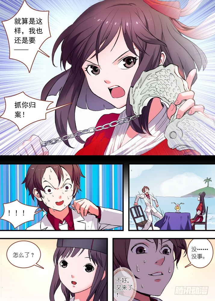 总076·论脸的重要！（下） 第 4 页