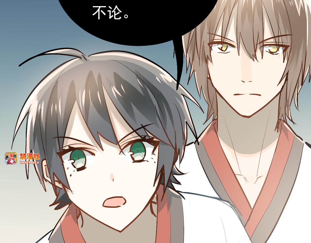 第80话 踢馆？！ 第 95 页